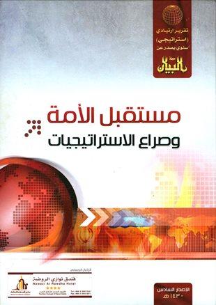 المكتبة الوقفية للكتب المصورة