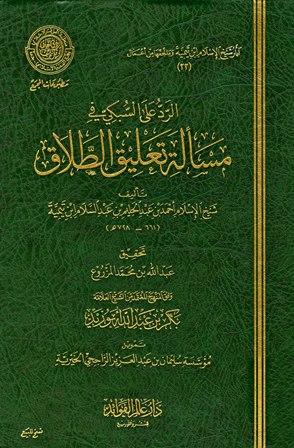 المكتبة الوقفية للكتب المصورة