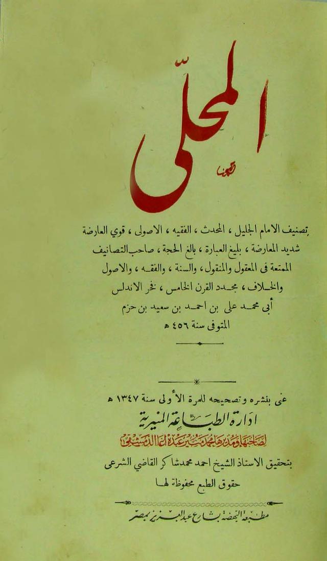 المكتبة الوقفية للكتب المصورة