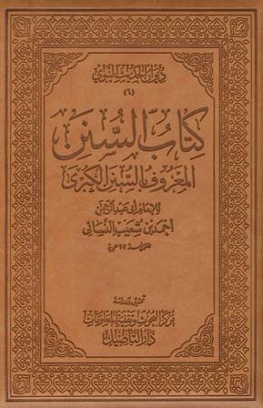 المكتبة الوقفية للكتب المصورة