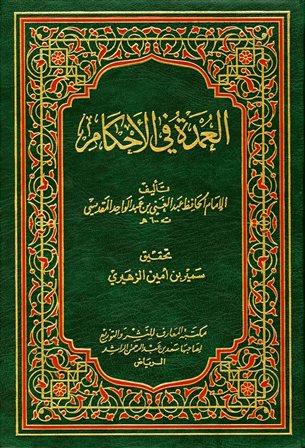 المكتبة الوقفية للكتب المصورة
