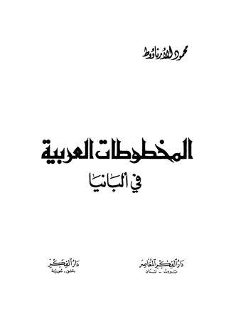 المكتبة الوقفية للكتب المصورة