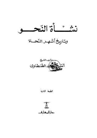 المكتبة الوقفية للكتب المصورة