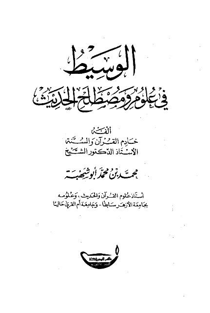 المكتبة الوقفية للكتب المصورة
