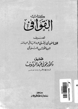 المكتبة الوقفية للكتب المصورة