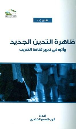 المكتبة الوقفية للكتب المصورة