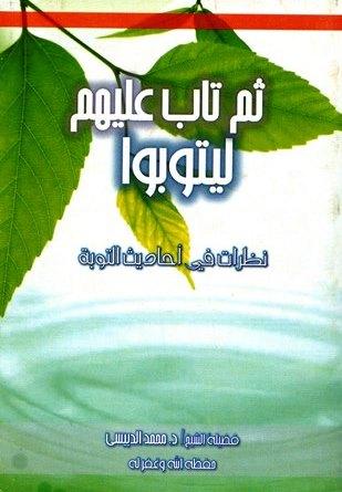 المكتبة الوقفية للكتب المصورة