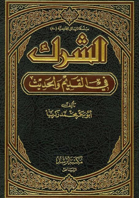 المكتبة الوقفية للكتب المصورة