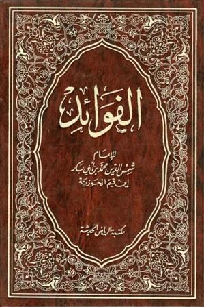 المكتبة الوقفية للكتب المصورة