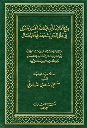 المكتبة الوقفية للكتب المصورة