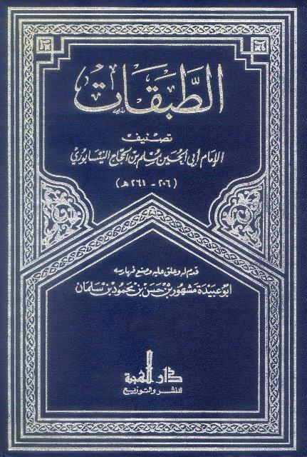 المكتبة الوقفية للكتب المصورة