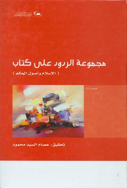 المكتبة الوقفية للكتب المصورة