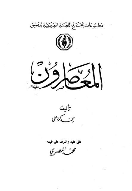 المكتبة الوقفية للكتب المصورة