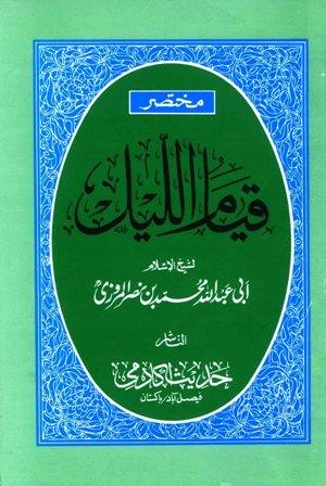 المكتبة الوقفية للكتب المصورة