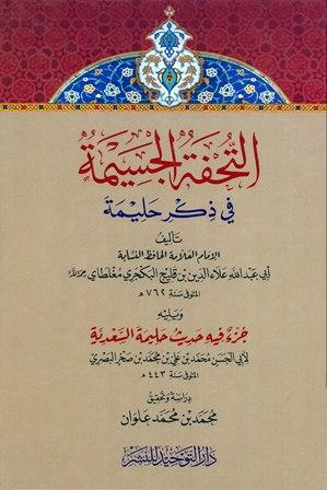 المكتبة الوقفية للكتب المصورة