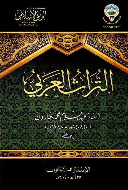 المكتبة الوقفية للكتب المصورة