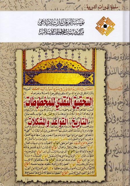 المكتبة الوقفية للكتب المصورة