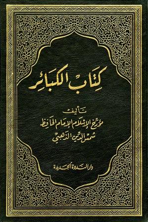 المكتبة الوقفية للكتب المصورة