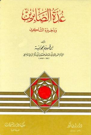 المكتبة الوقفية للكتب المصورة