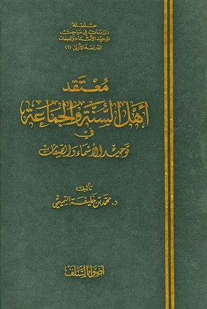 المكتبة الوقفية للكتب المصورة