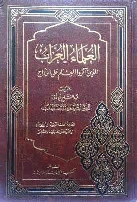 المكتبة الوقفية للكتب المصورة