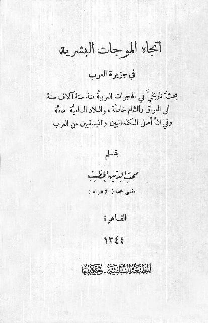 المكتبة الوقفية للكتب المصورة