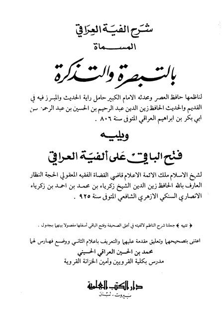 المكتبة الوقفية للكتب المصورة