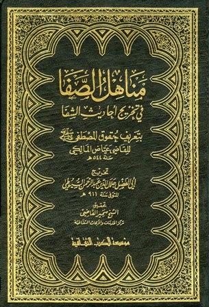 المكتبة الوقفية للكتب المصورة