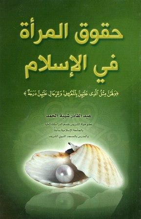 المكتبة الوقفية للكتب المصورة