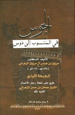 المكتبة الوقفية للكتب المصورة