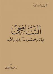 المكتبة الوقفية للكتب المصورة