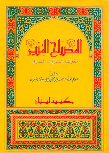 المكتبة الوقفية للكتب المصورة