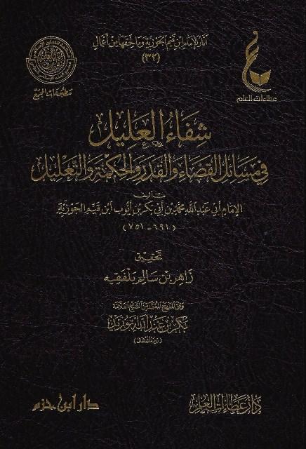 المكتبة الوقفية للكتب المصورة