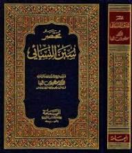 المكتبة الوقفية للكتب المصورة