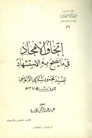 المكتبة الوقفية للكتب المصورة