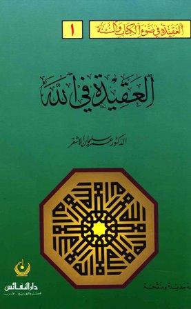 المكتبة الوقفية للكتب المصورة