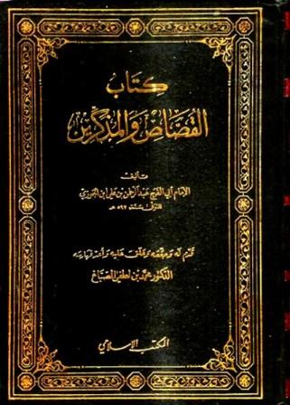 المكتبة الوقفية للكتب المصورة