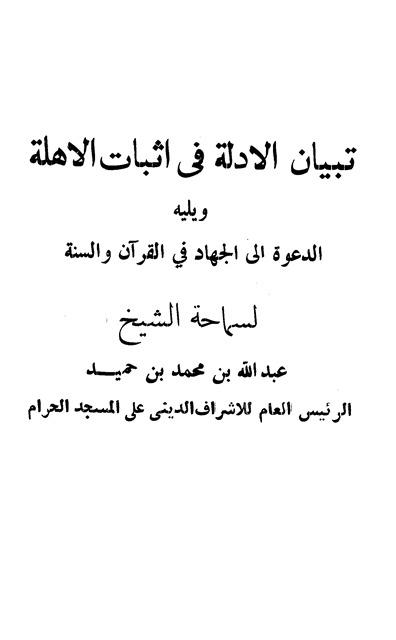 المكتبة الوقفية للكتب المصورة