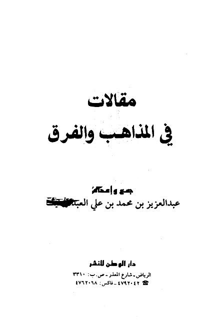 المكتبة الوقفية للكتب المصورة