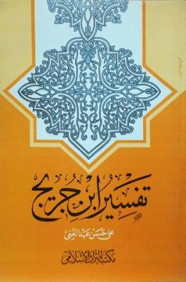 المكتبة الوقفية للكتب المصورة