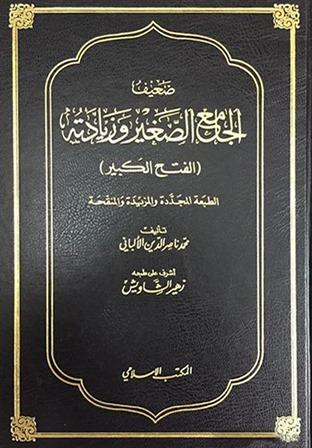 المكتبة الوقفية للكتب المصورة