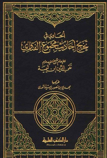 المكتبة الوقفية للكتب المصورة