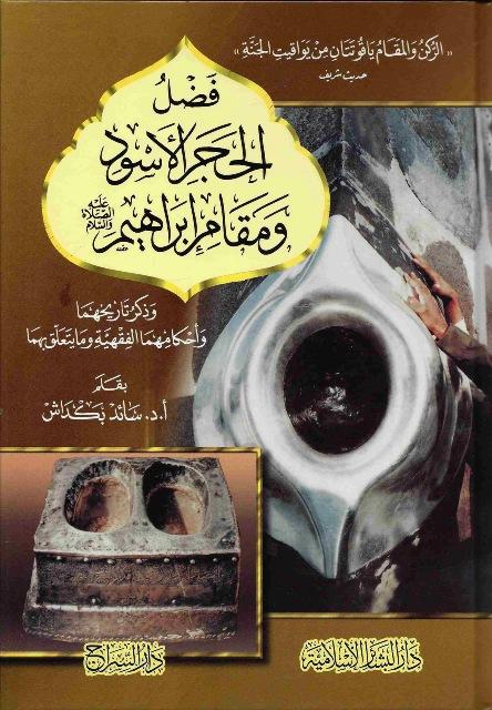 المكتبة الوقفية للكتب المصورة