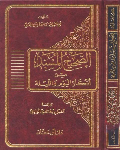 المكتبة الوقفية للكتب المصورة
