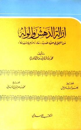 المكتبة الوقفية للكتب المصورة