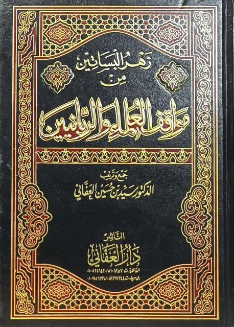 المكتبة الوقفية للكتب المصورة