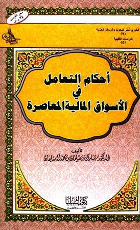 المكتبة الوقفية للكتب المصورة