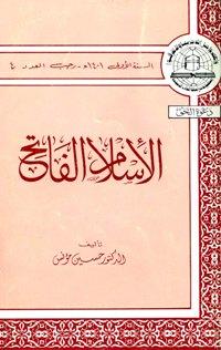 المكتبة الوقفية للكتب المصورة