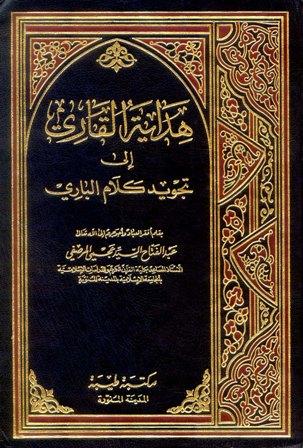 المكتبة الوقفية للكتب المصورة