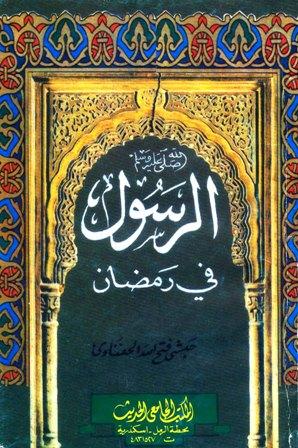 المكتبة الوقفية للكتب المصورة